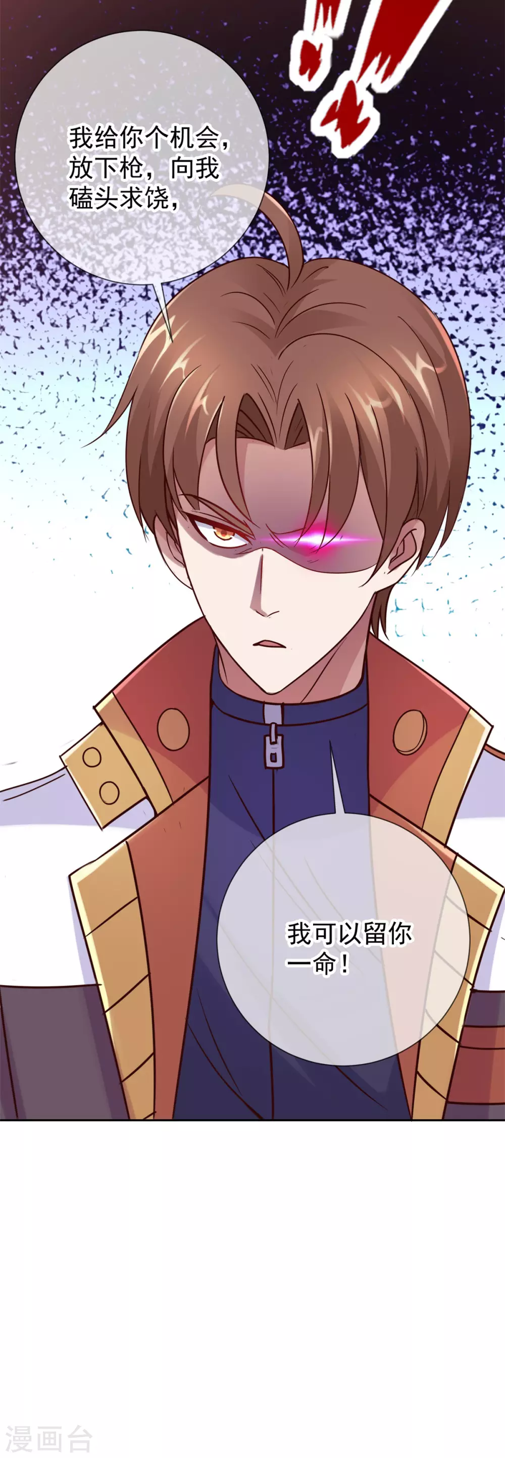 第23话 秒杀 第27页