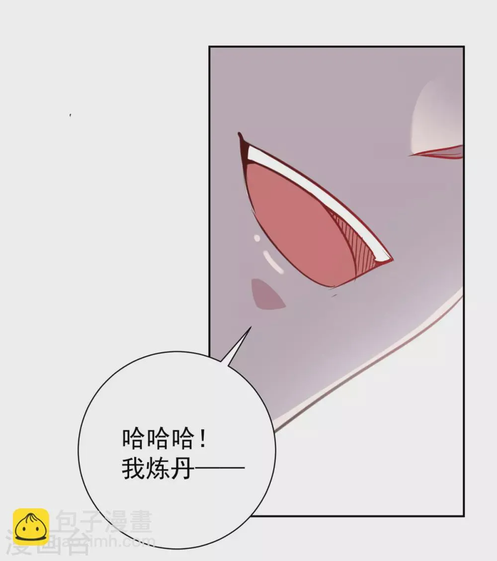 第24话 认怂 第22页