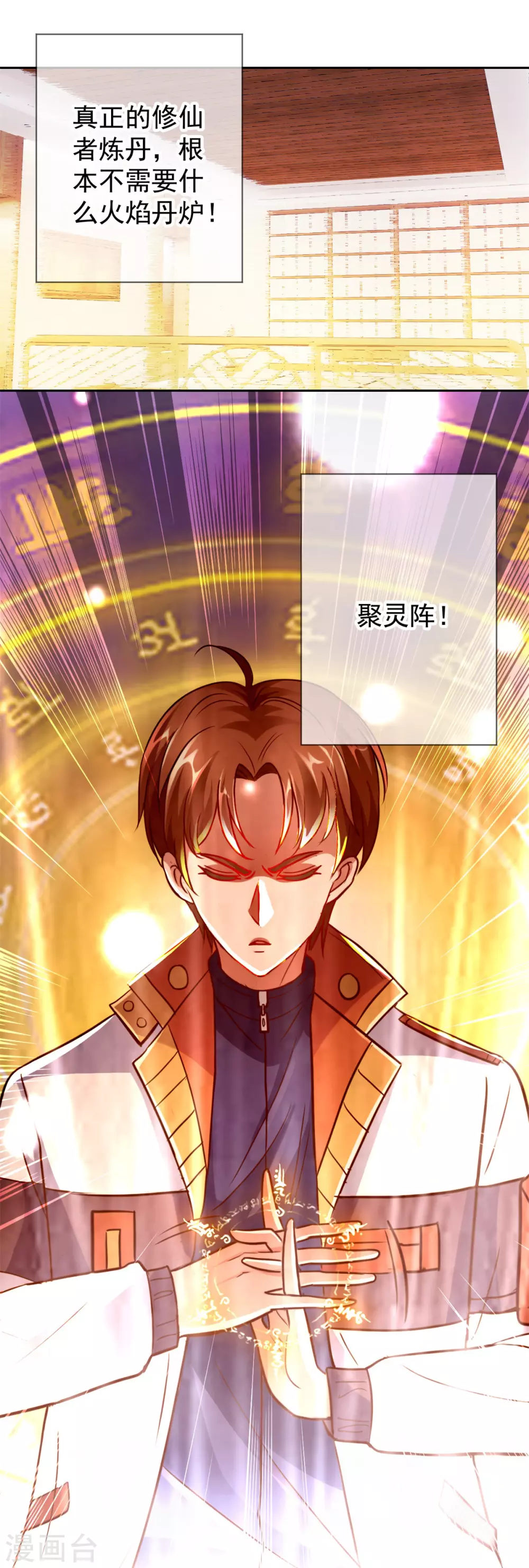 第25话 传承 第2页