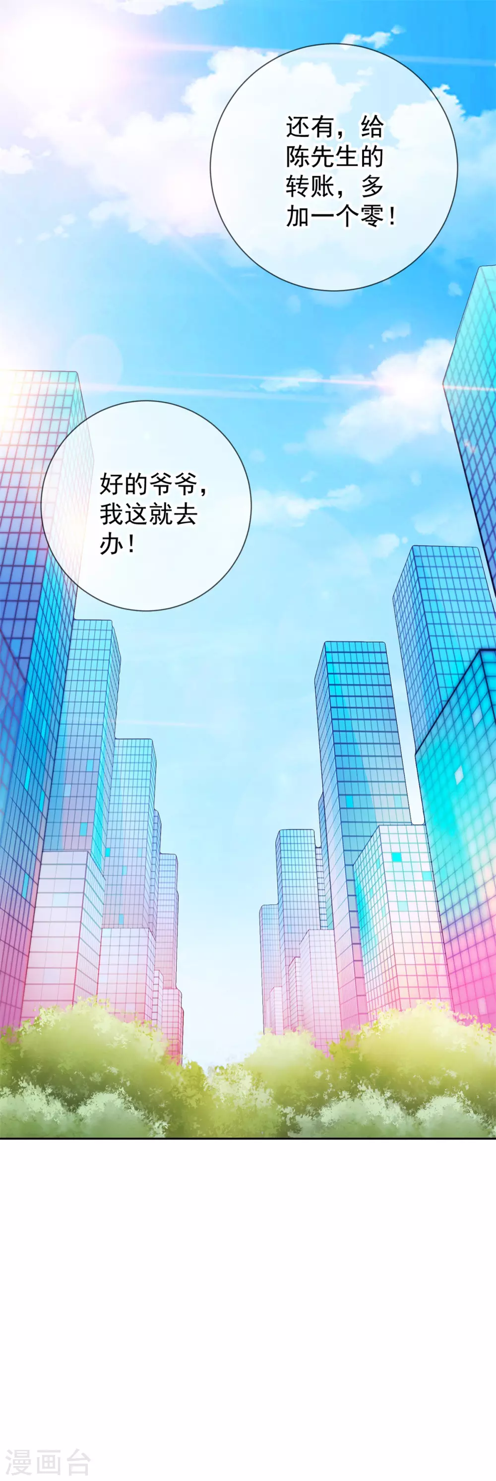 第25话 传承 第26页