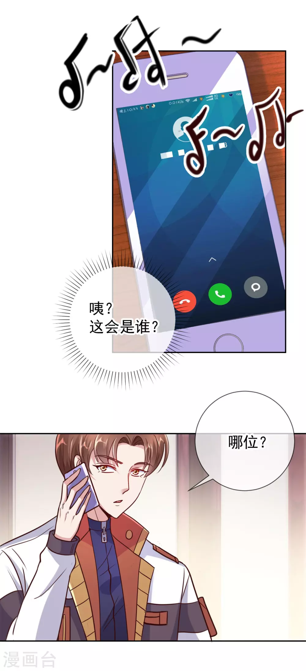 第26话 造访 第5页