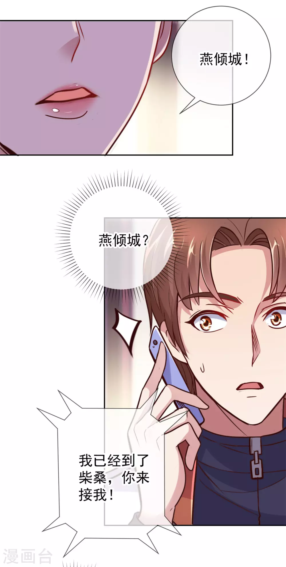 第26话 造访 第6页
