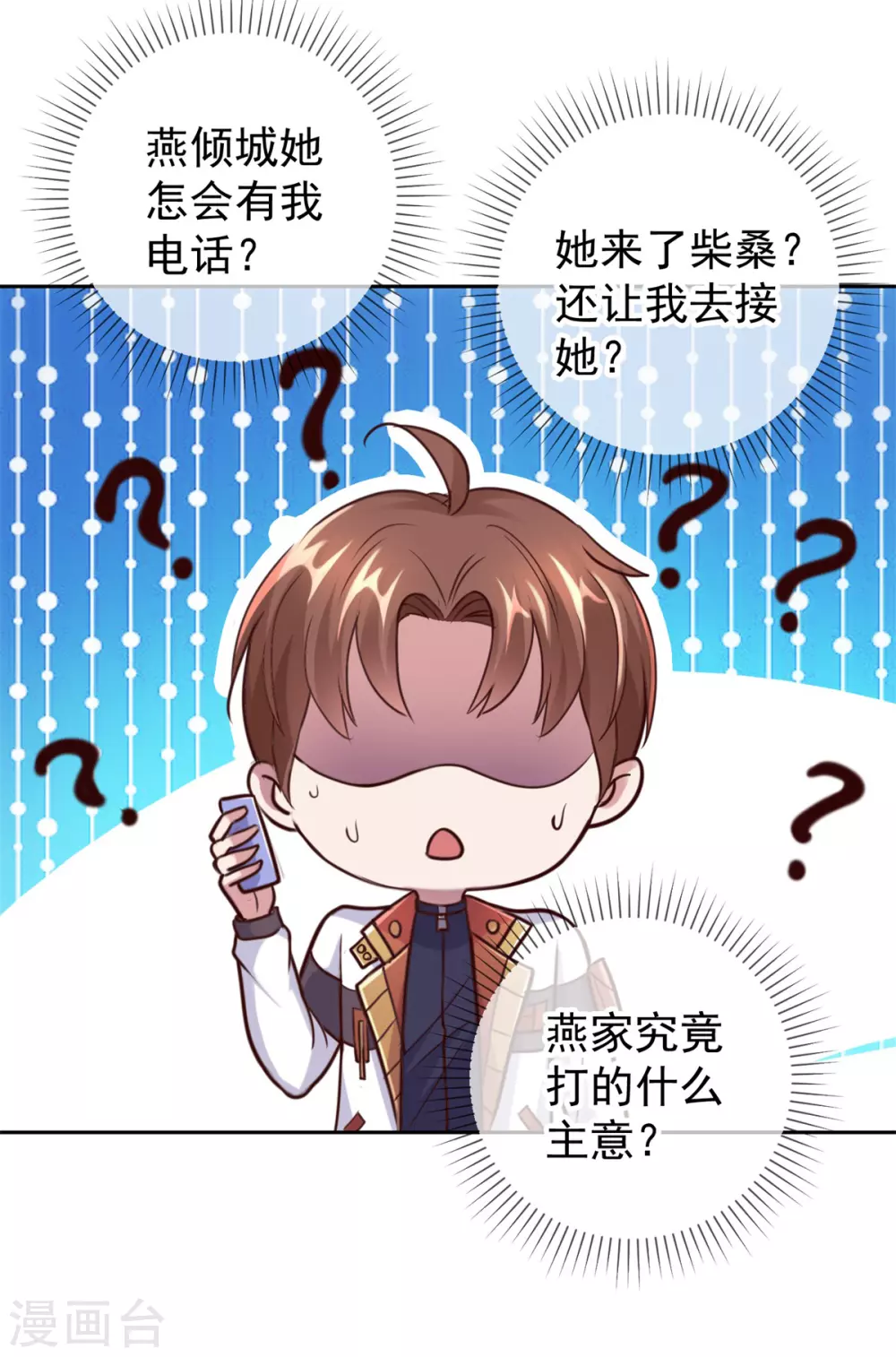 第26话 造访 第7页