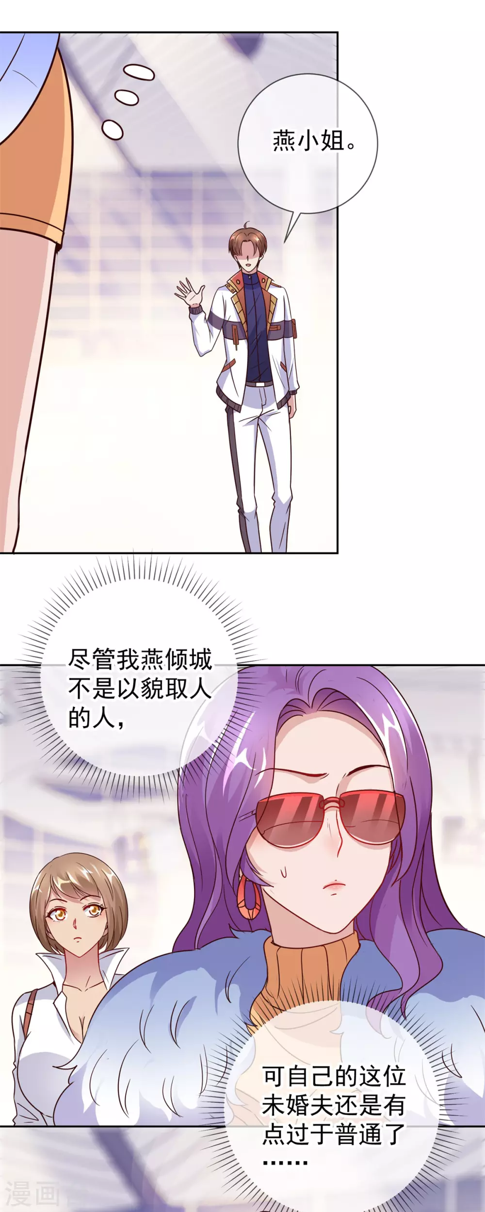 第26话 造访 第10页