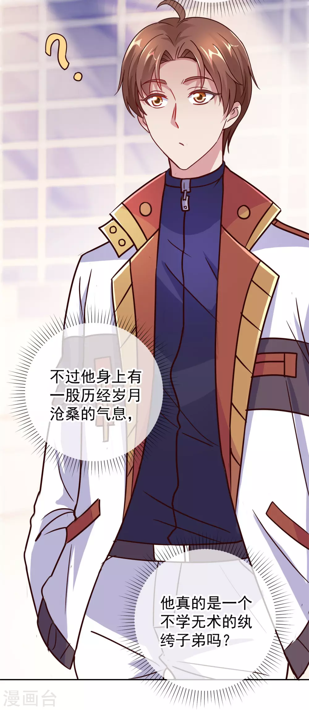 第26话 造访 第11页