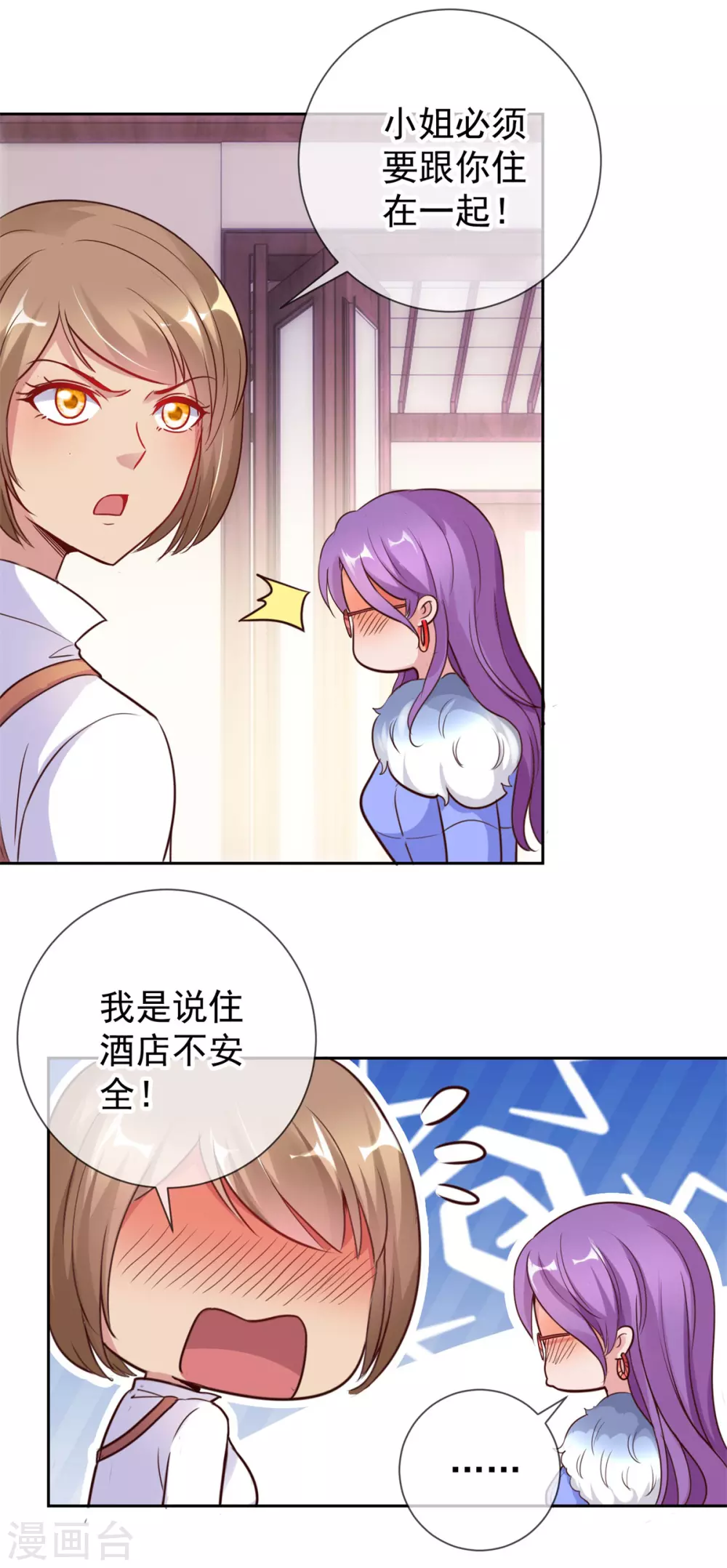 第26话 造访 第14页