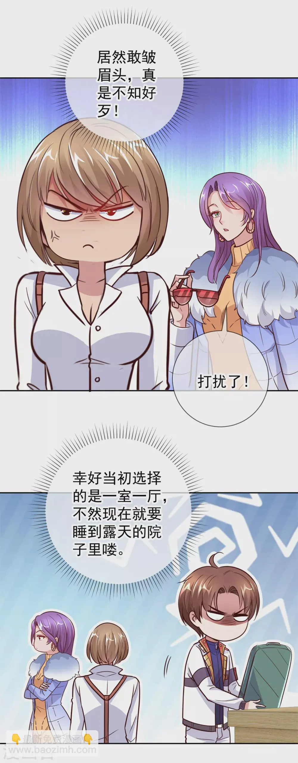 第26话 造访 第16页