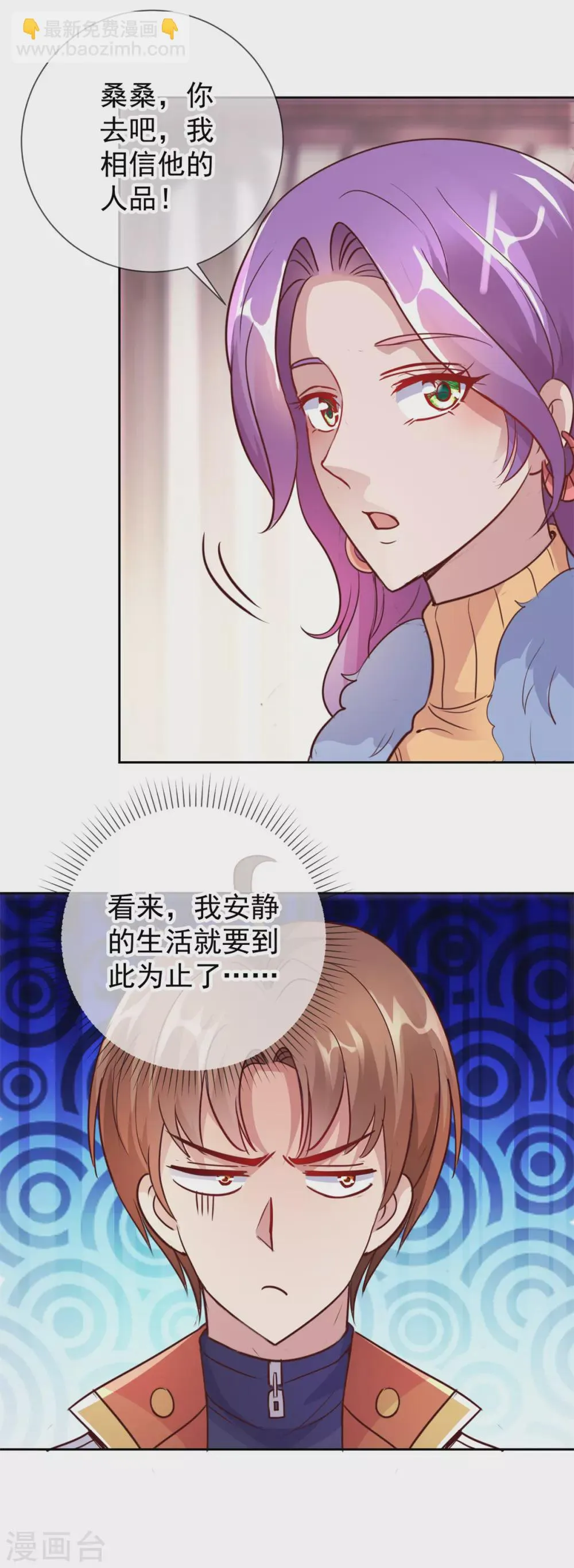 第26话 造访 第18页