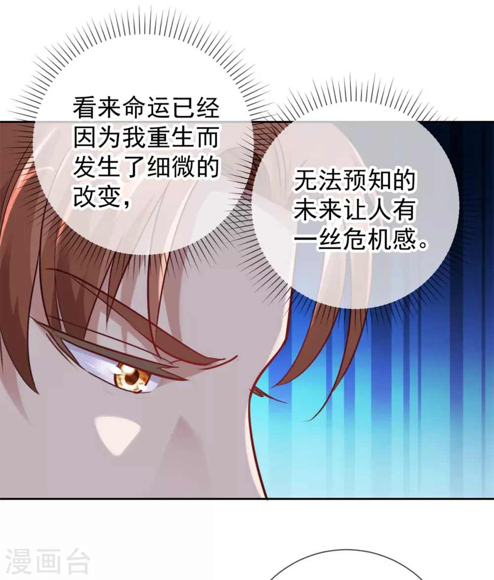 第27话 夜袭 第4页