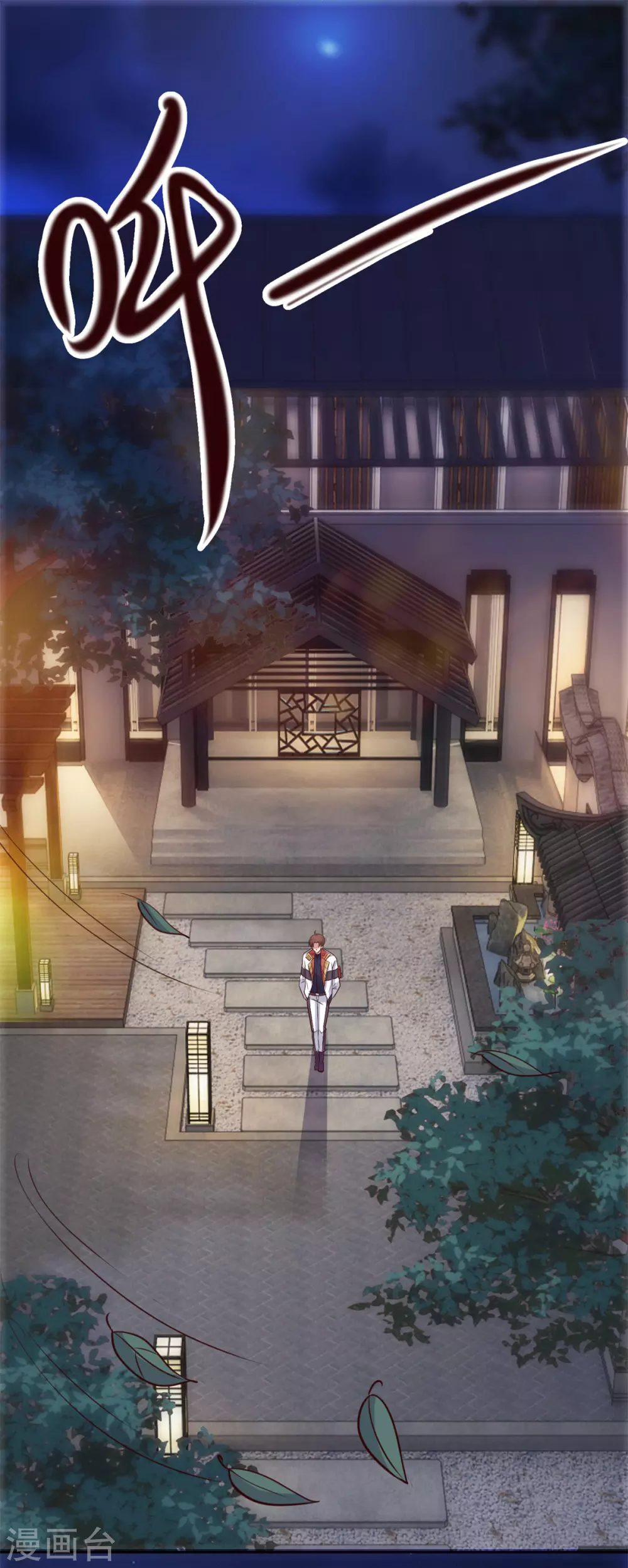 第27话 夜袭 第11页