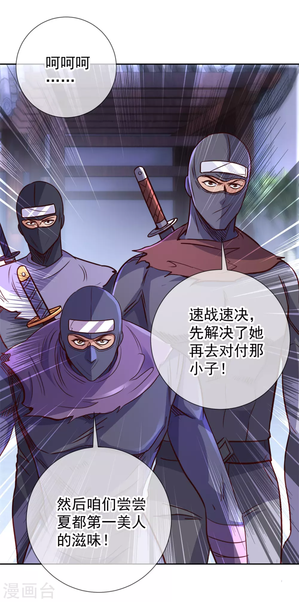 第27话 夜袭 第17页
