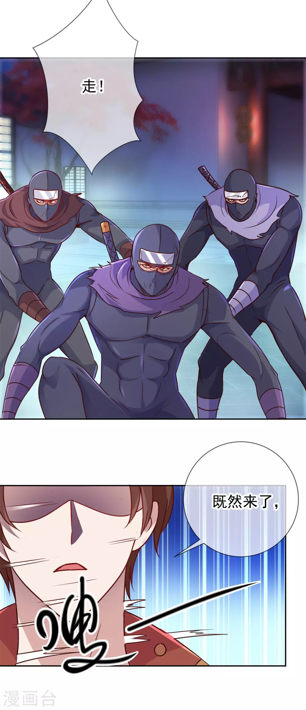 第28话 收场 第5页
