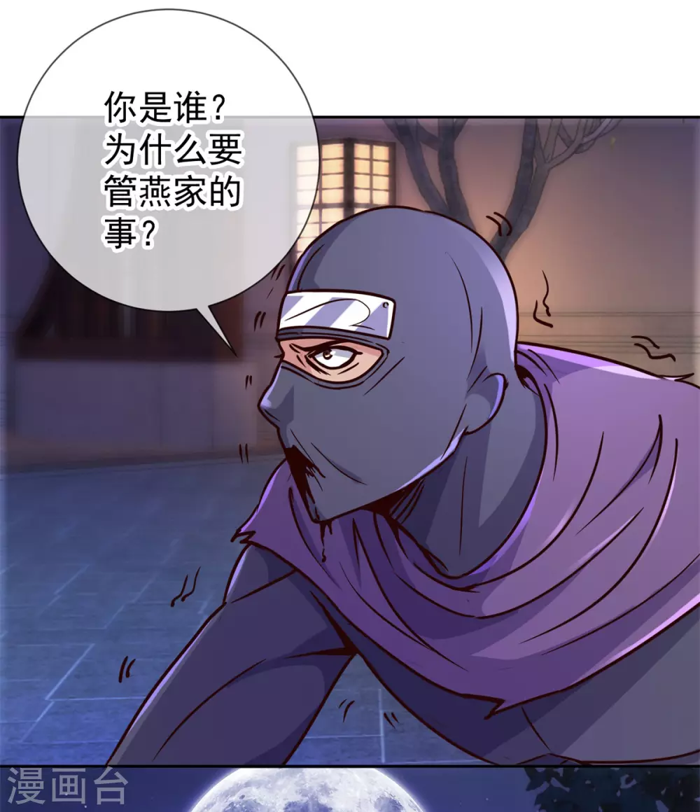 第28话 收场 第11页