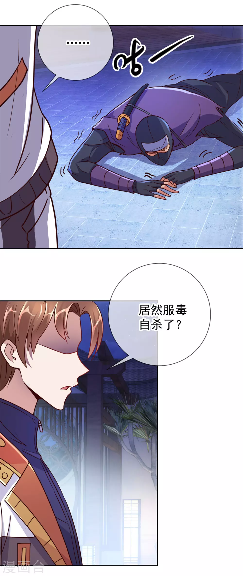 第28话 收场 第14页