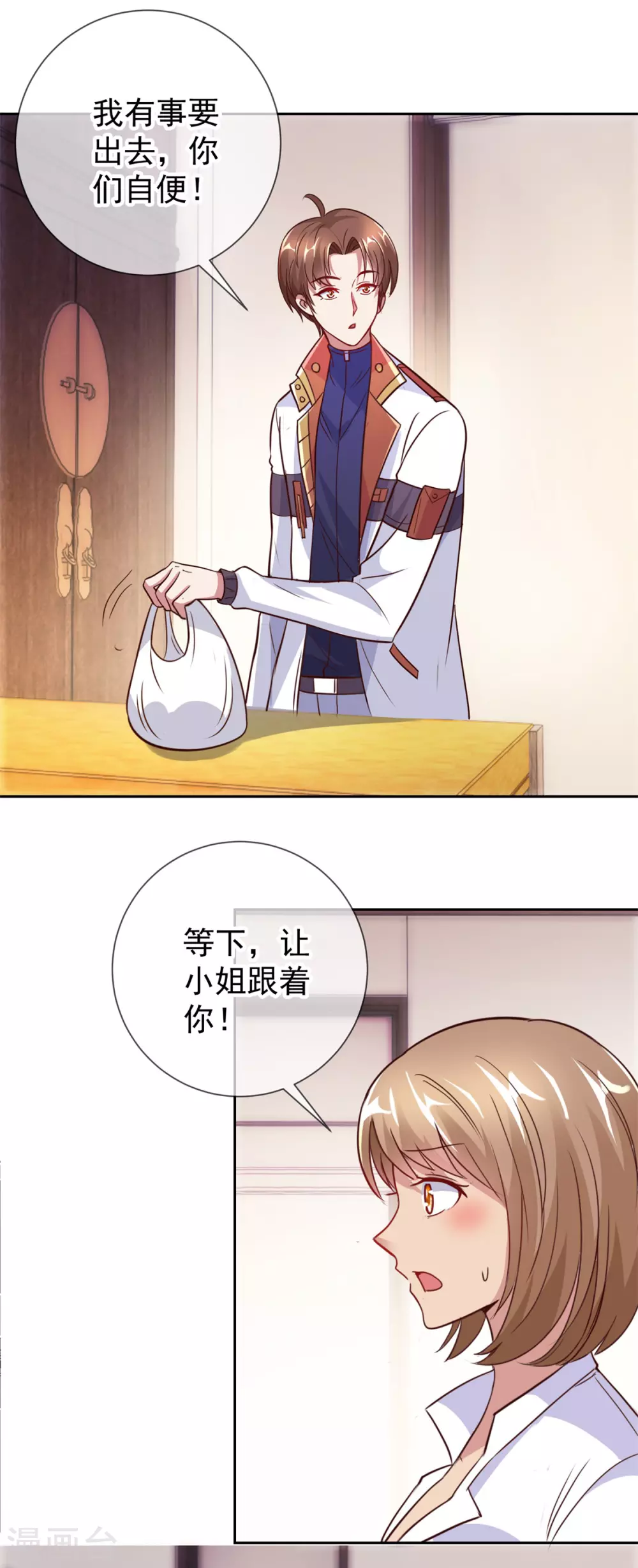 第28话 收场 第20页