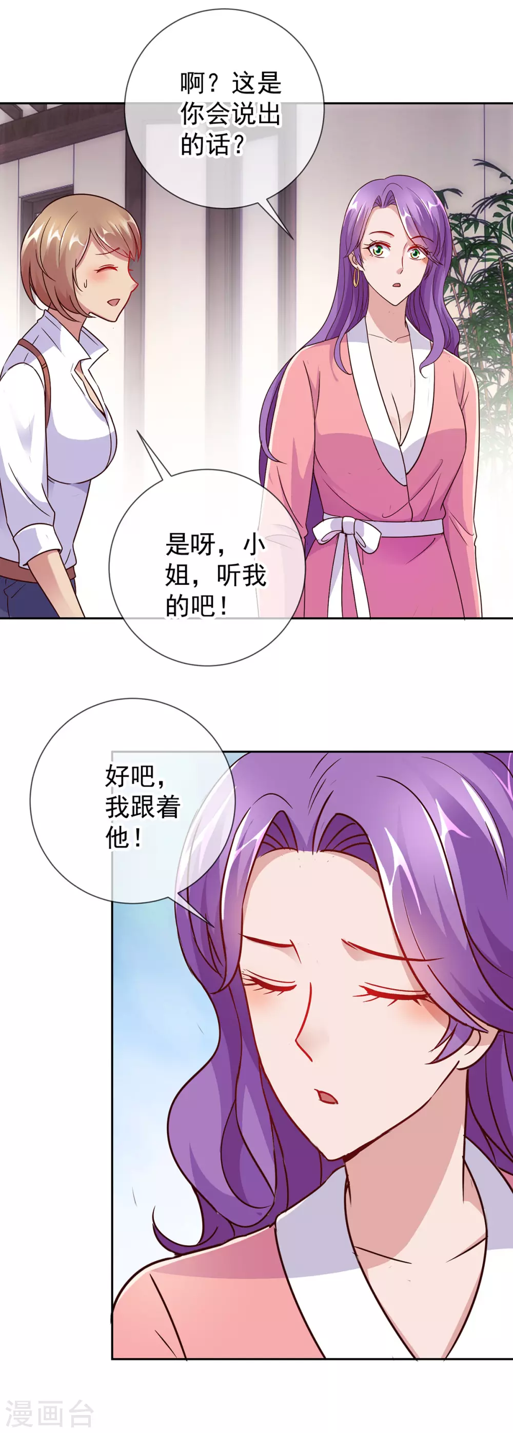 第29话 信息 第3页