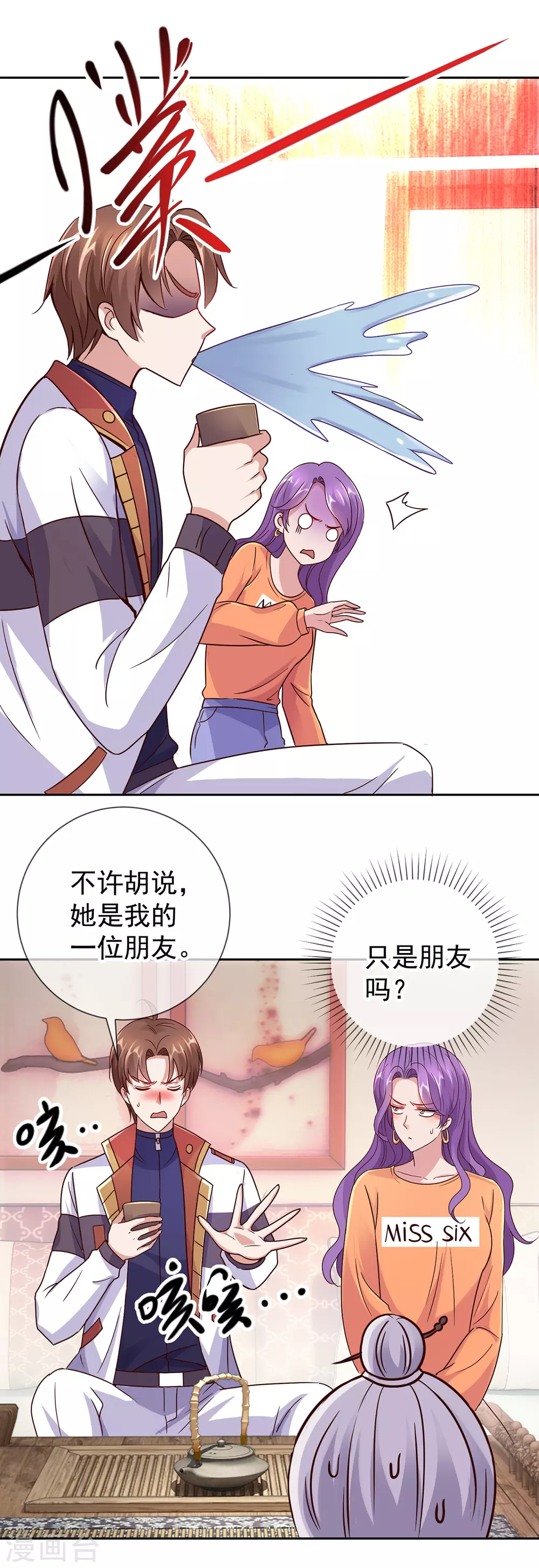 第29话 信息 第7页
