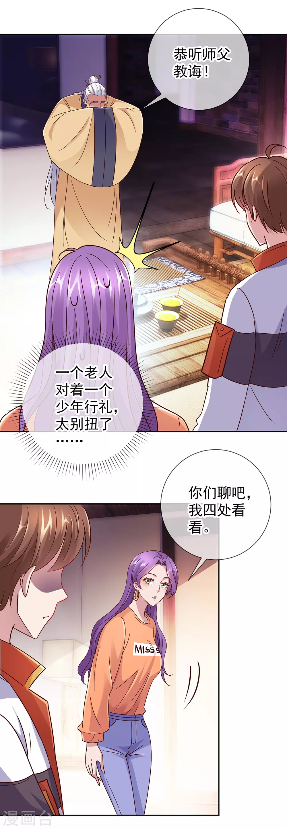 第29话 信息 第9页