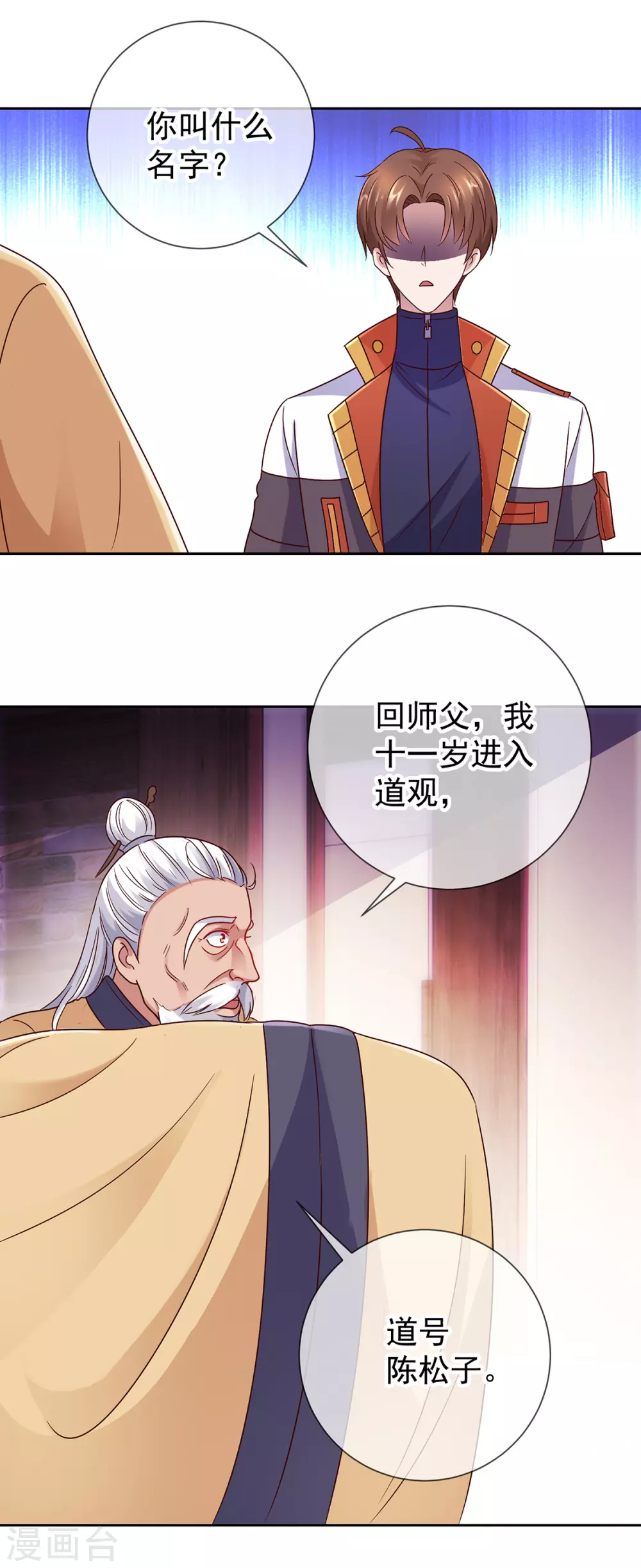 第29话 信息 第10页