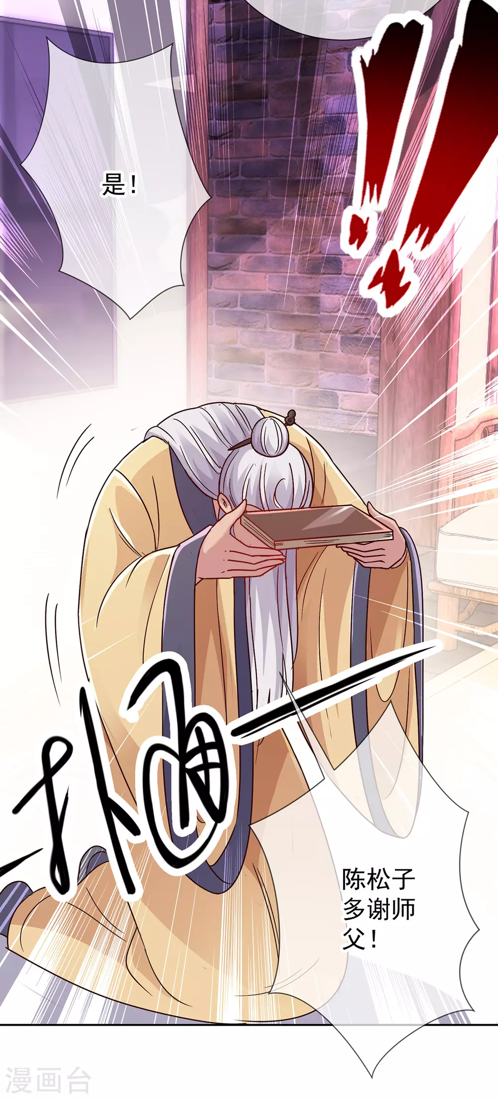 第29话 信息 第12页