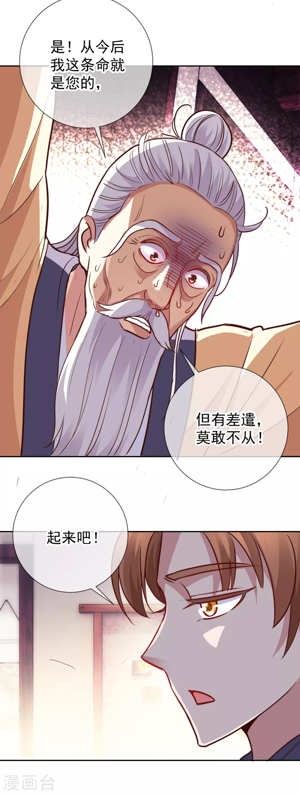 第29话 信息 第14页