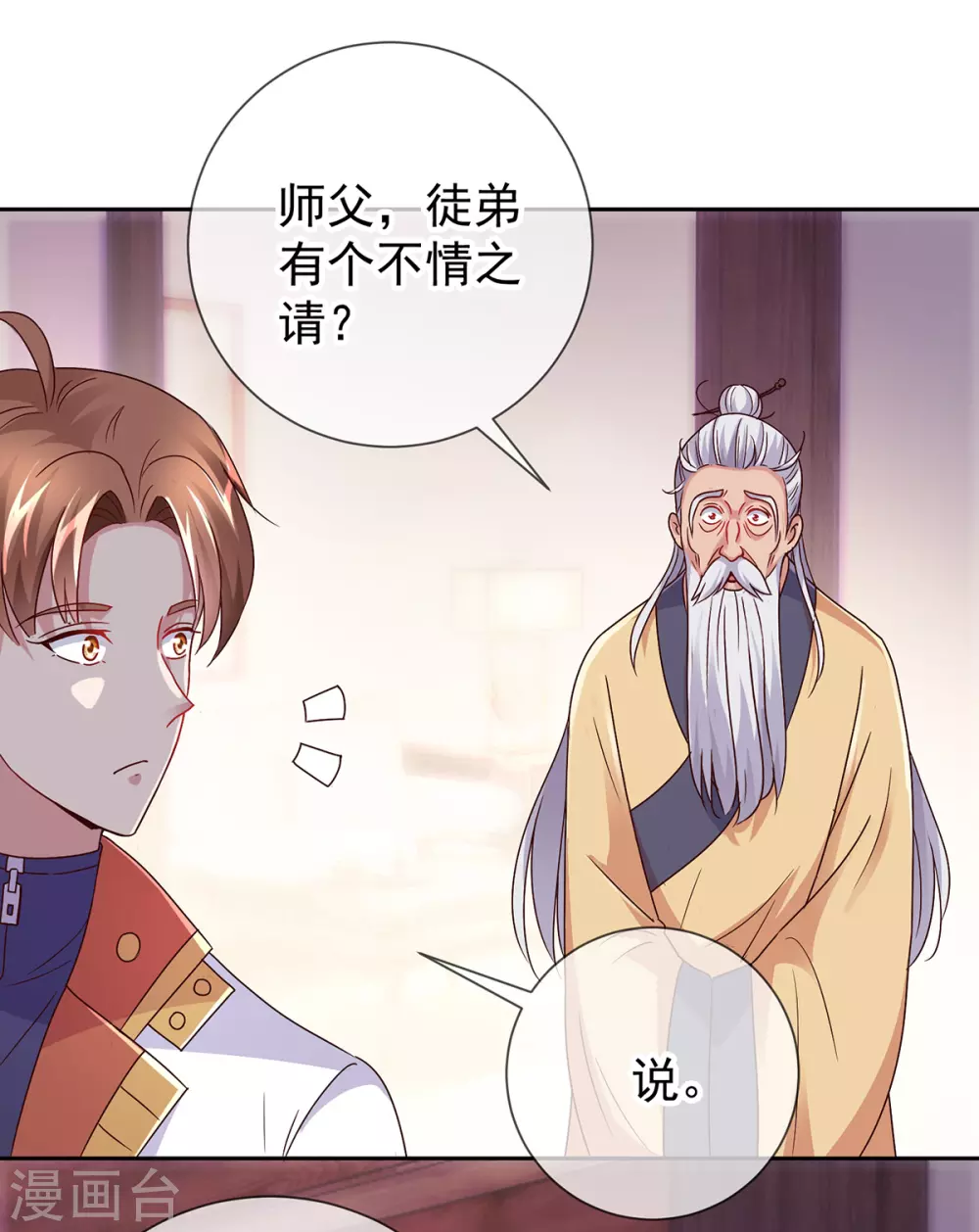 第29话 信息 第18页