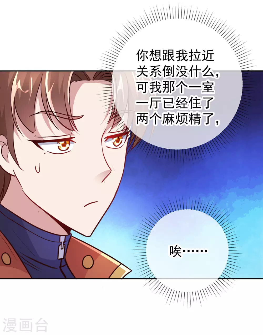 第29话 信息 第20页