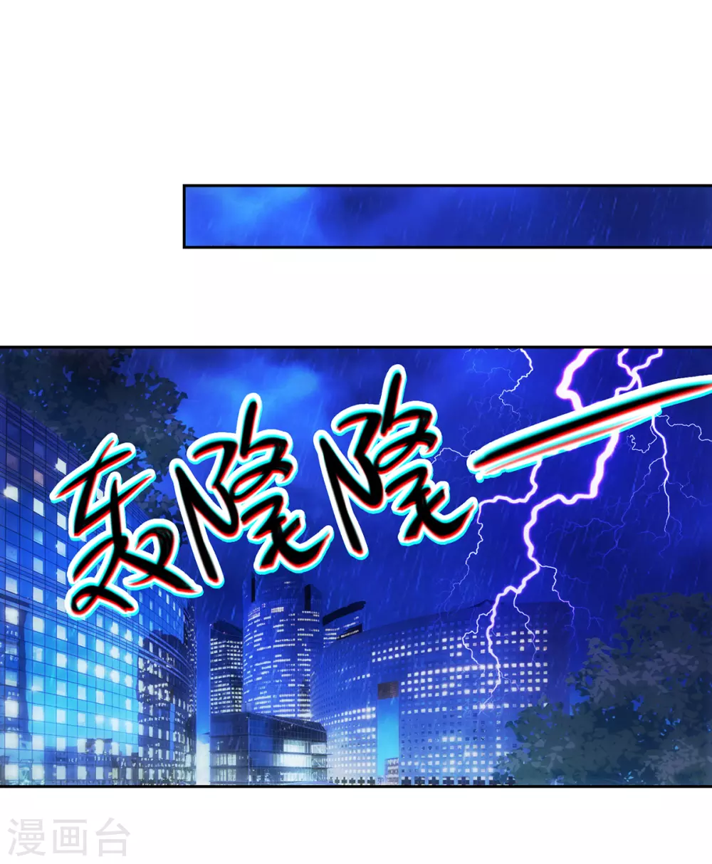第29话 信息 第22页