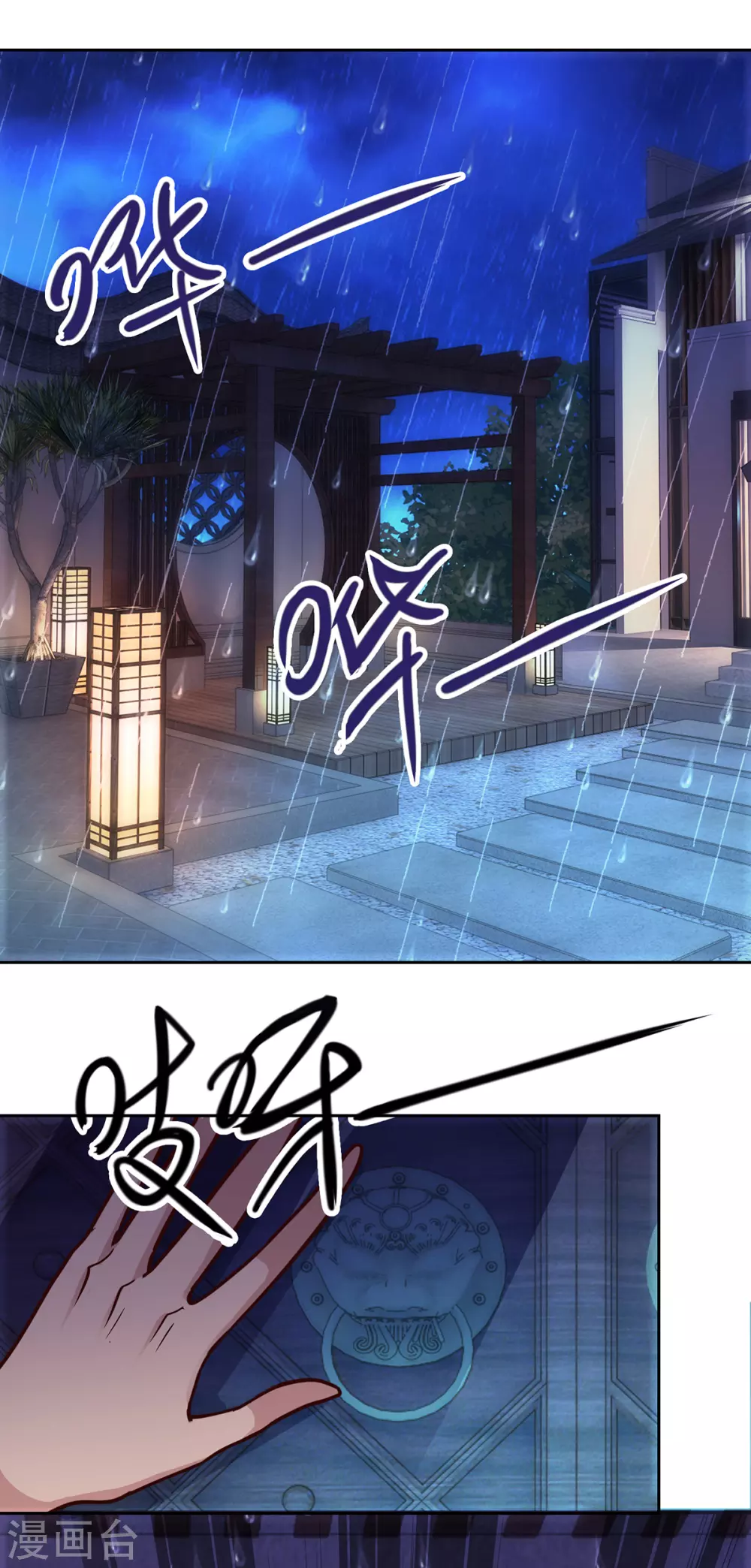 第29话 信息 第23页