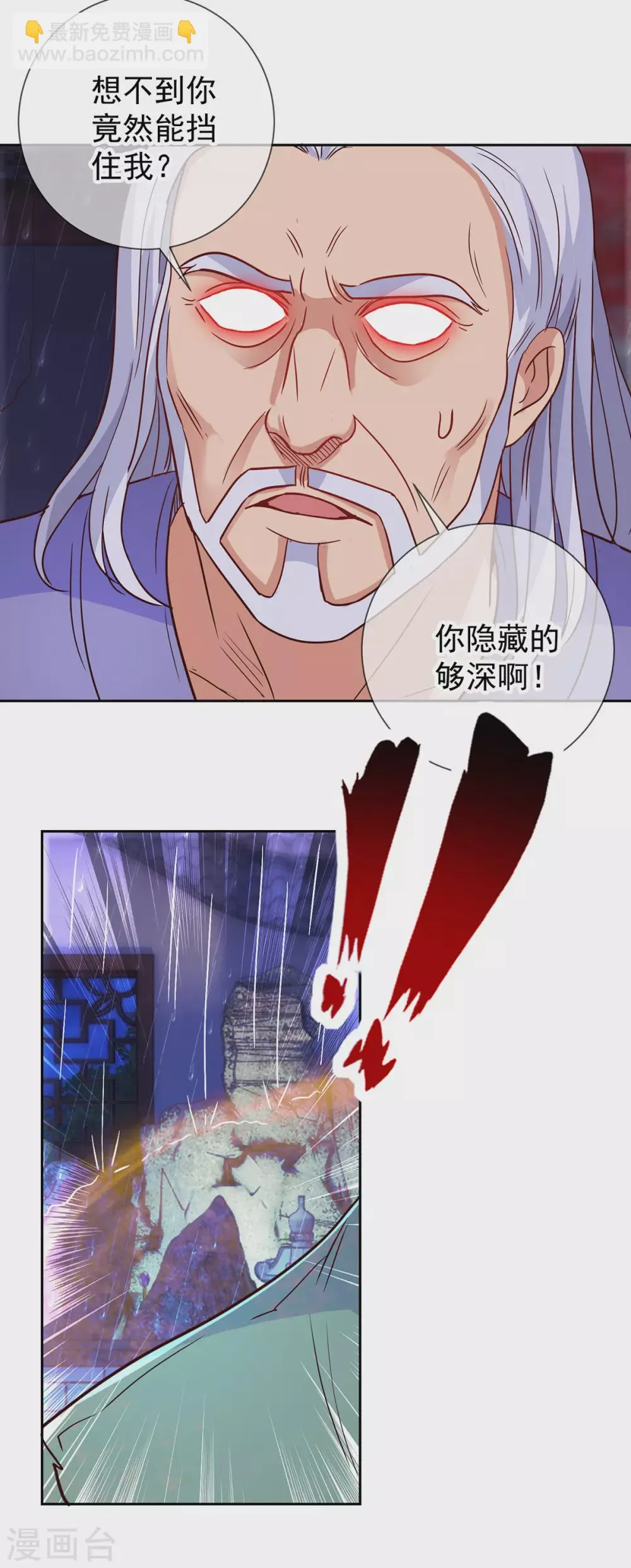 第30话 夜袭Again 第19页