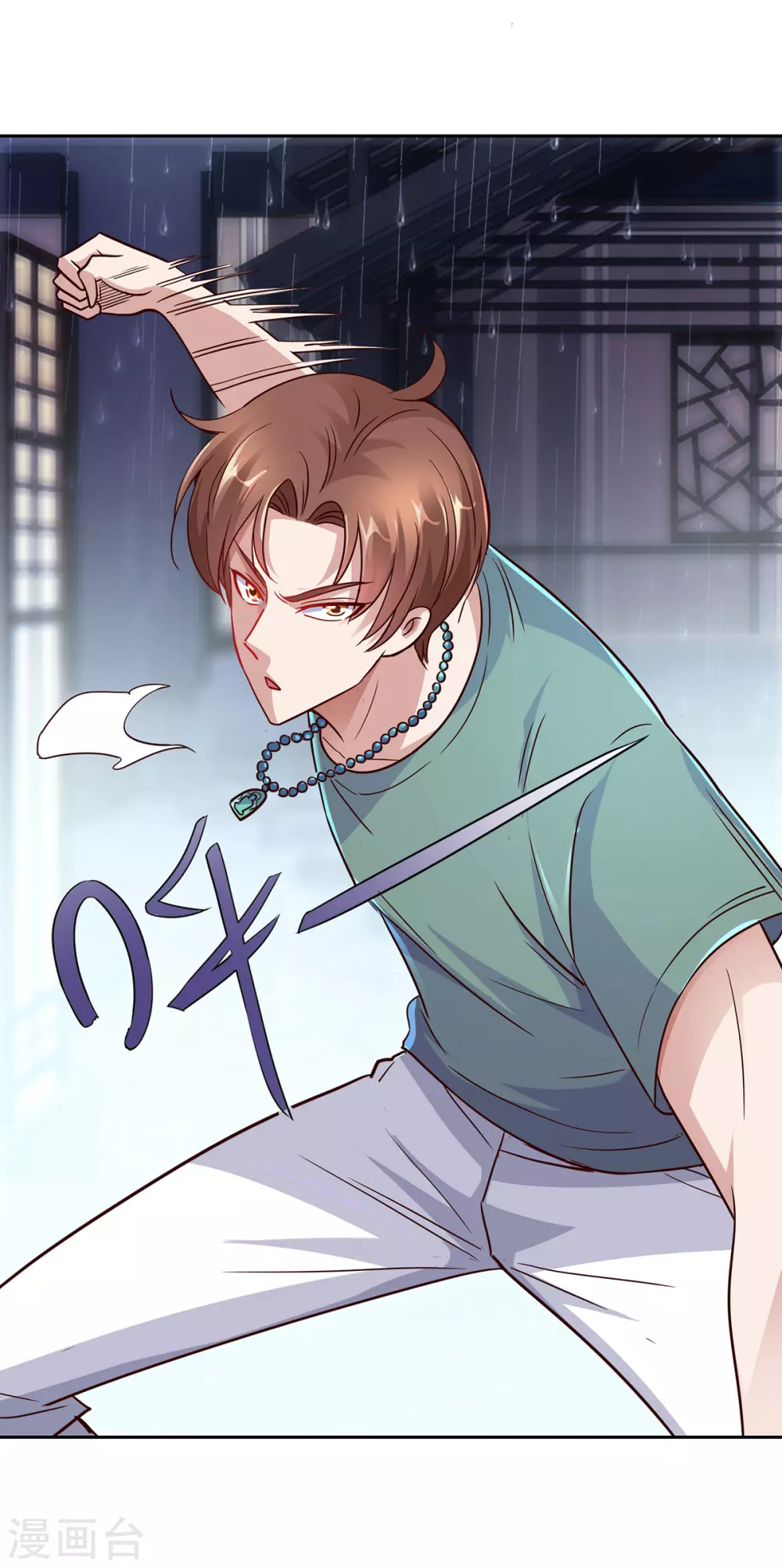 第31话 撕裂 第3页