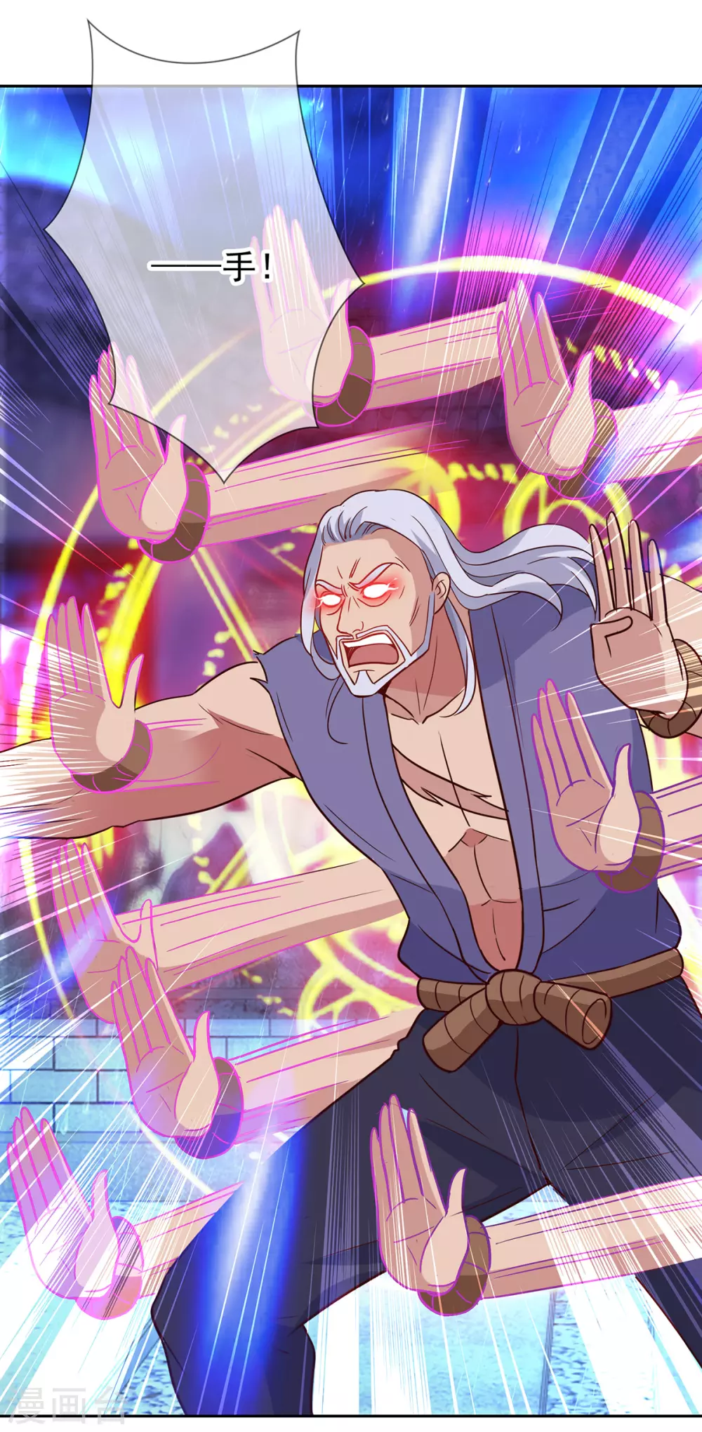 第31话 撕裂 第8页
