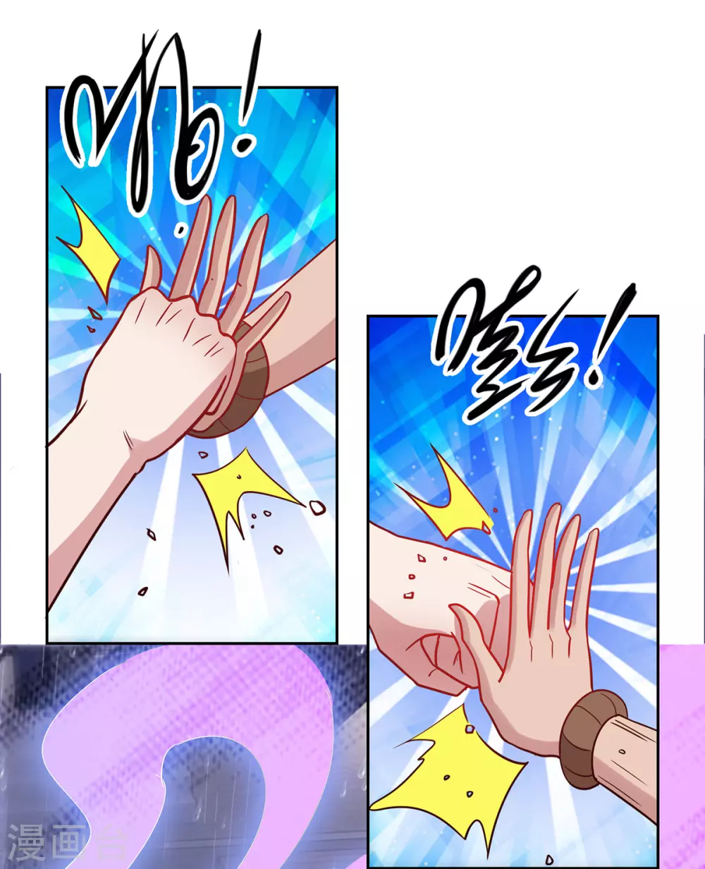 第31话 撕裂 第11页