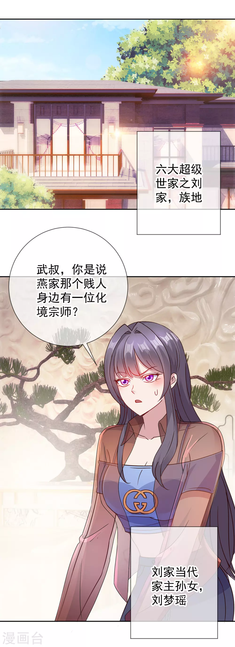 第31话 撕裂 第24页