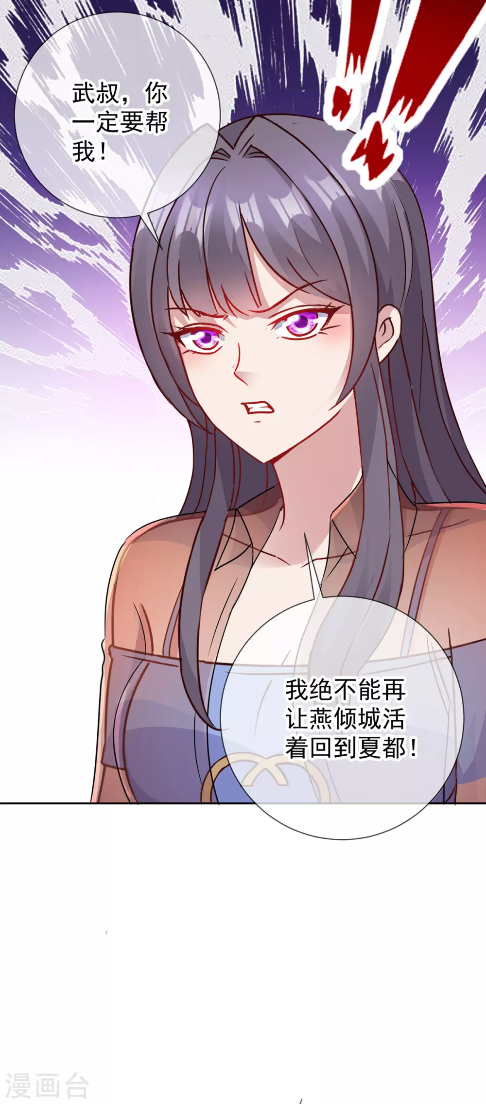 第31话 撕裂 第28页