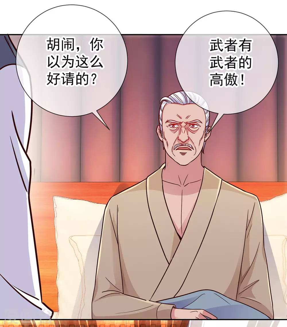 第32话 开场 第4页