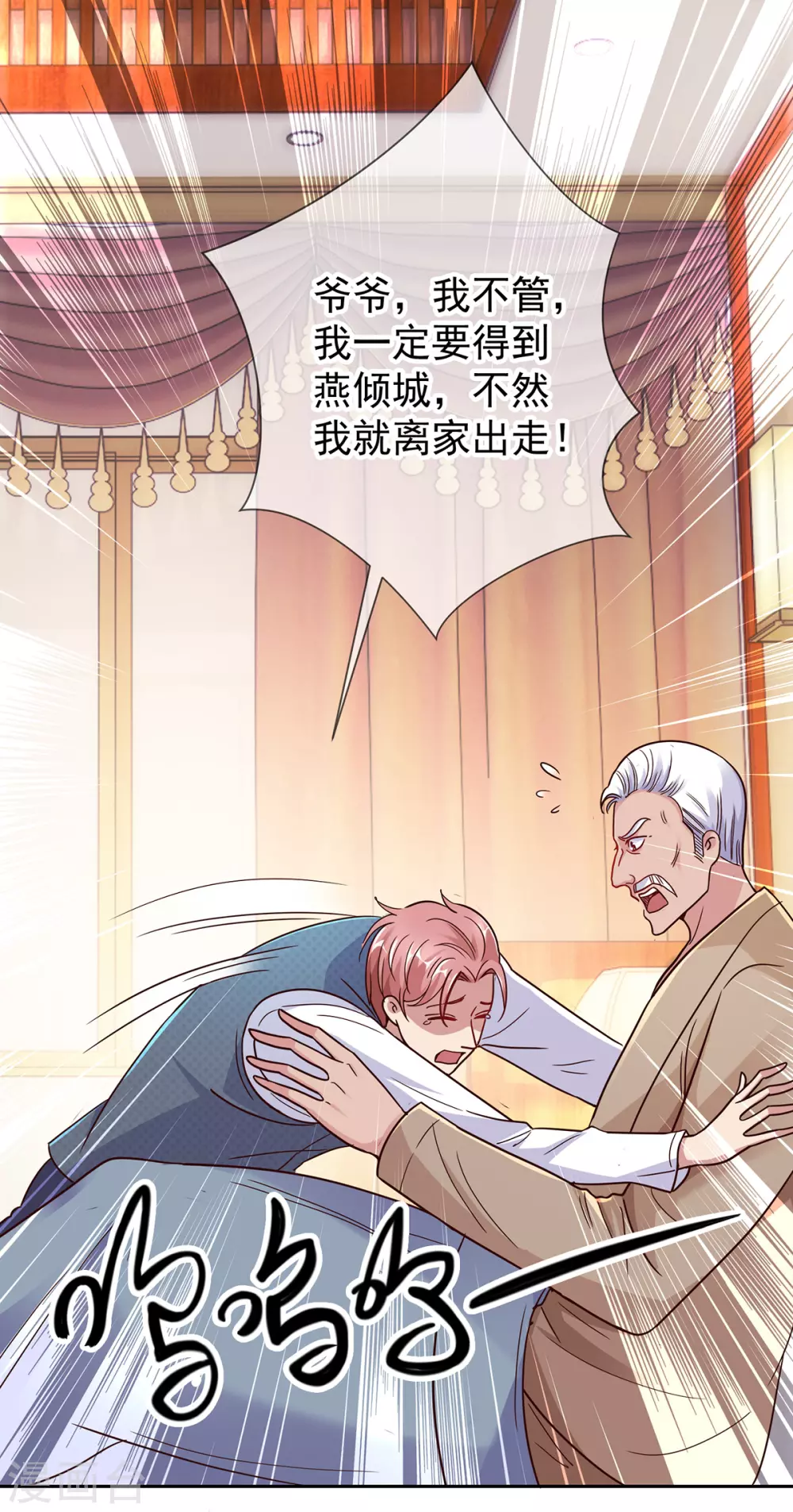 第32话 开场 第5页