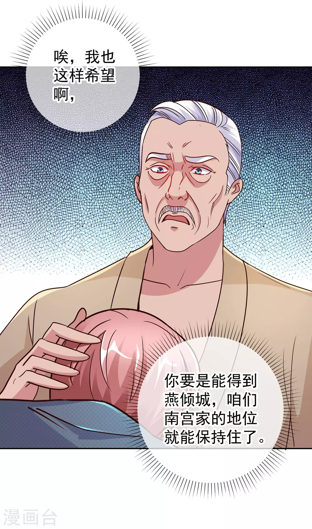 第32话 开场 第6页