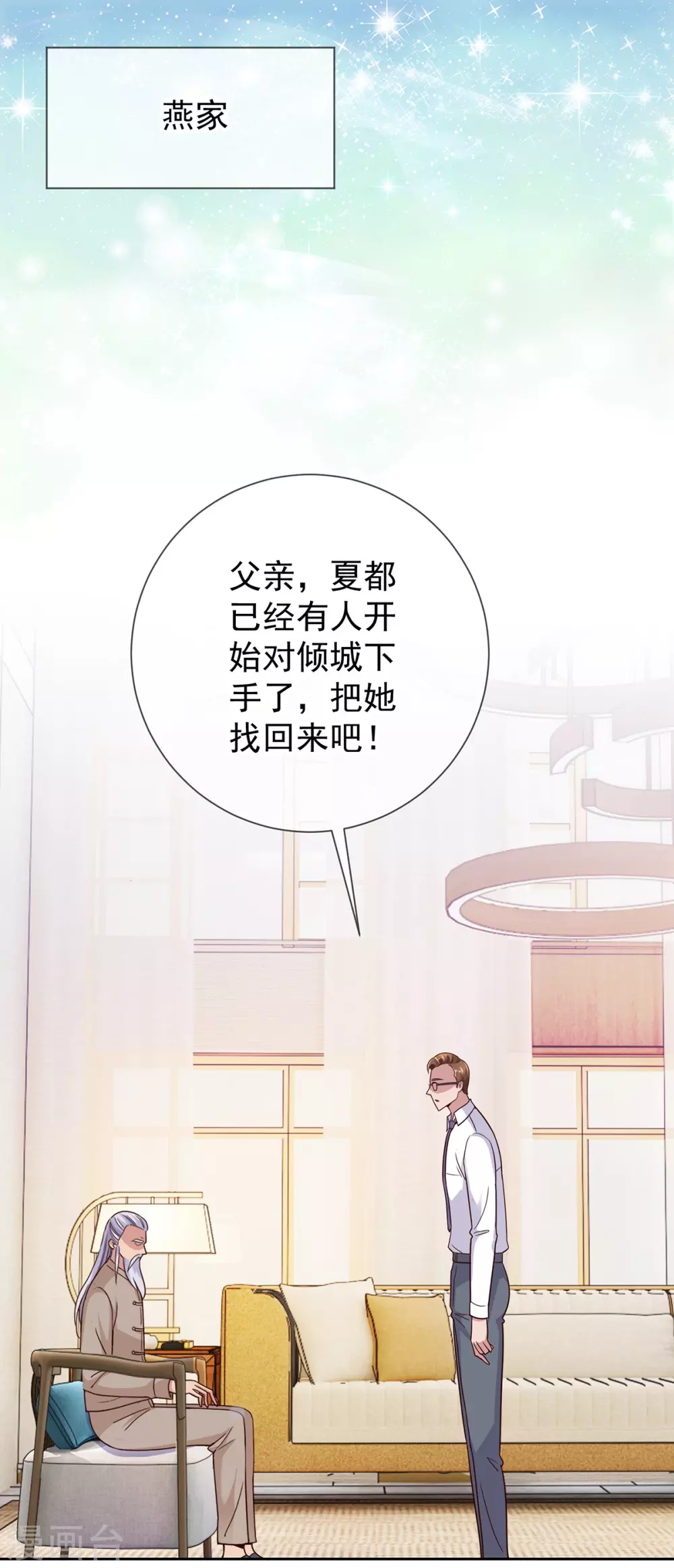 第32话 开场 第7页
