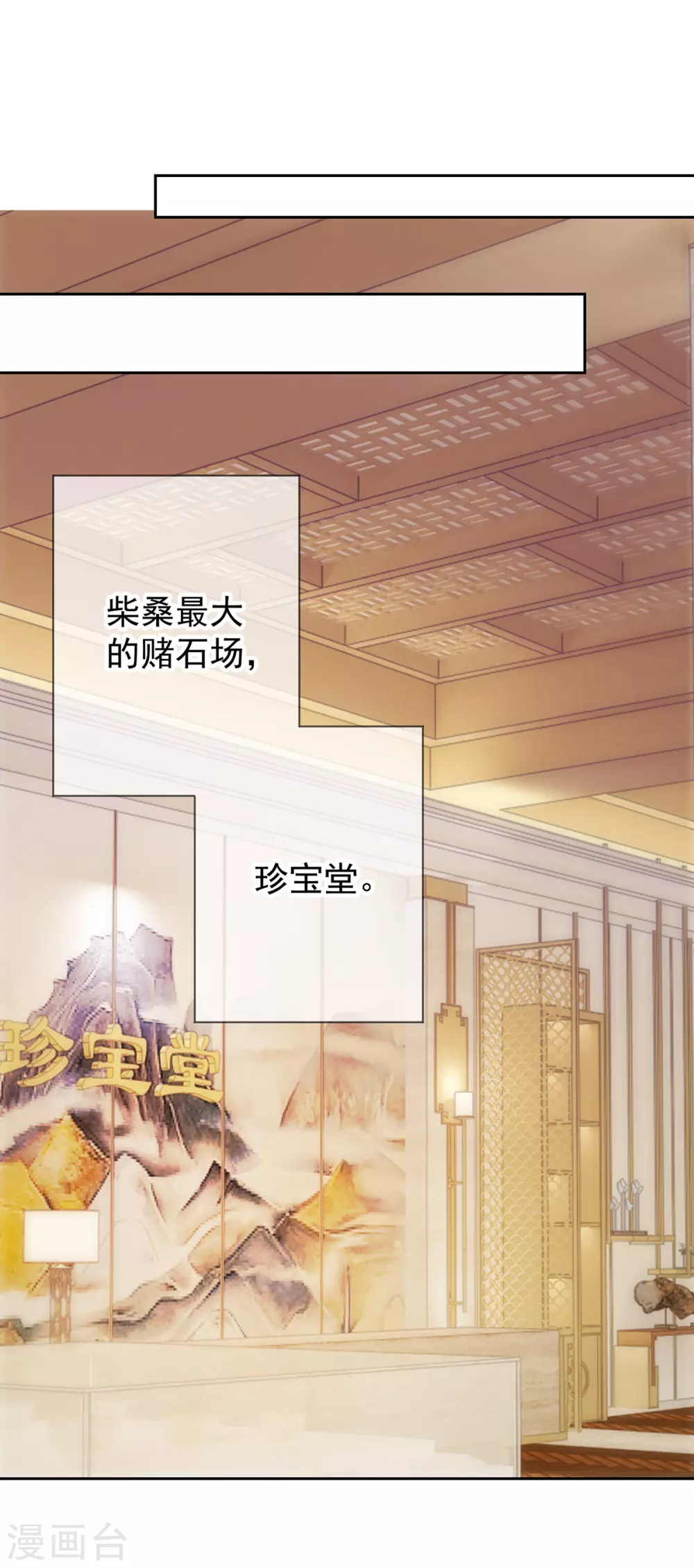第32话 开场 第10页