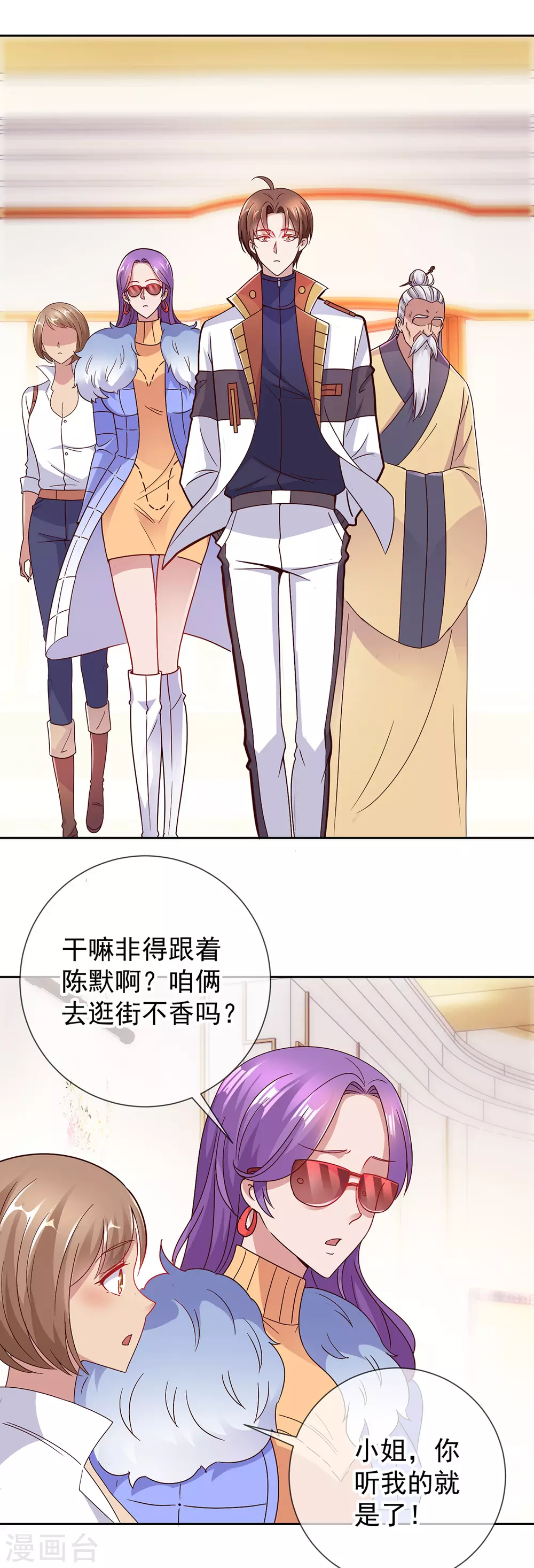 第32话 开场 第11页