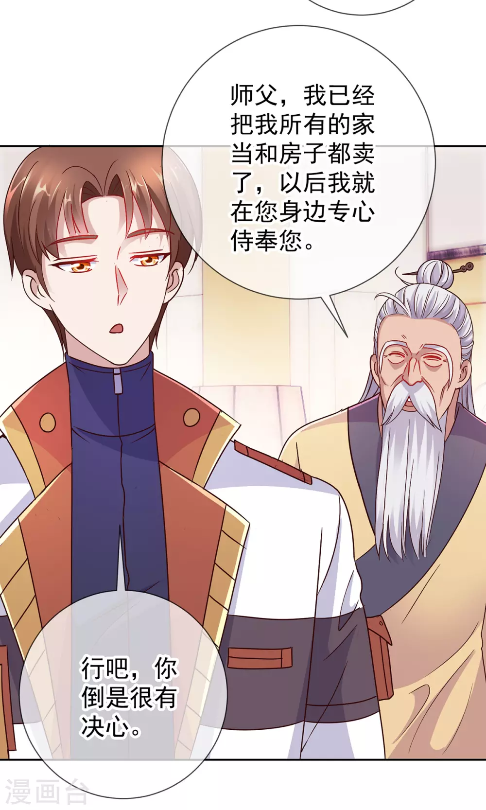 第32话 开场 第12页