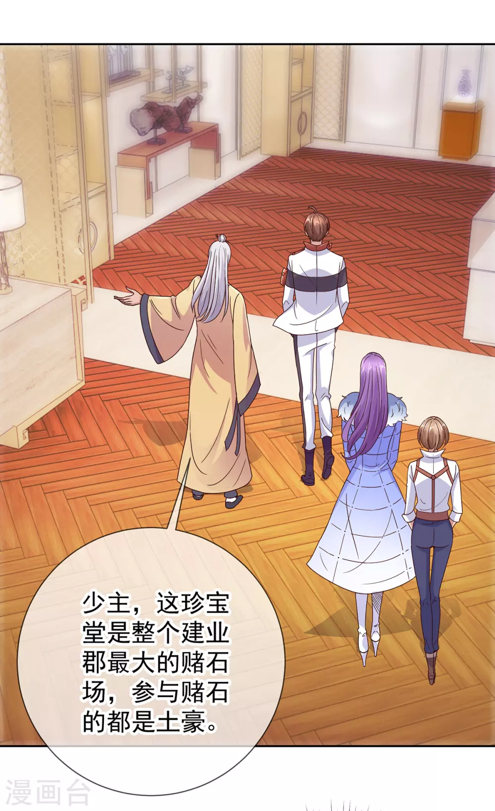第32话 开场 第14页