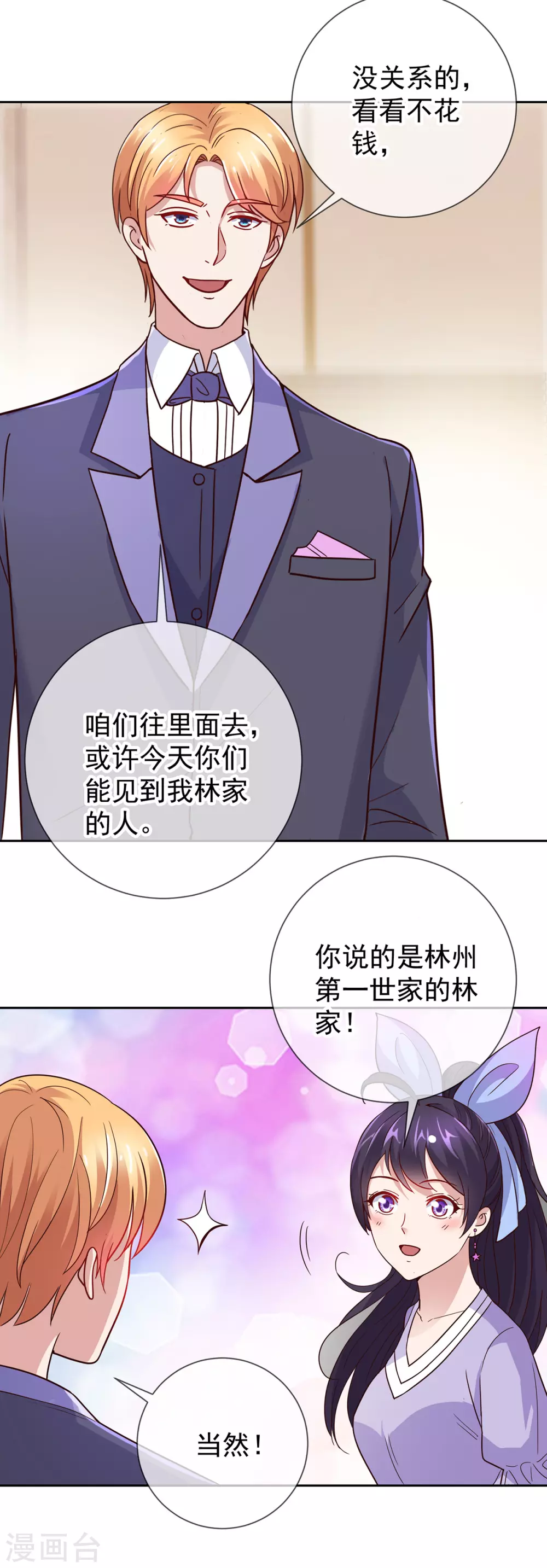 第32话 开场 第17页