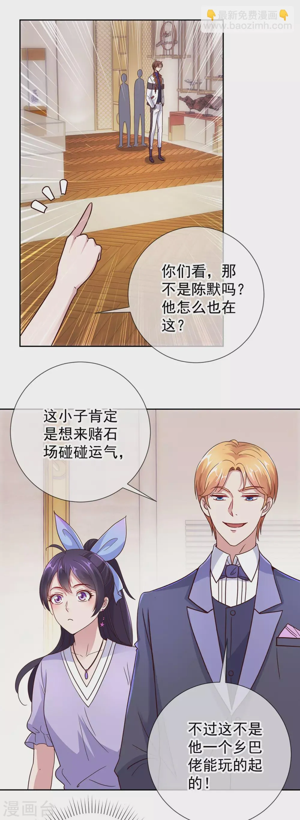 第32话 开场 第18页