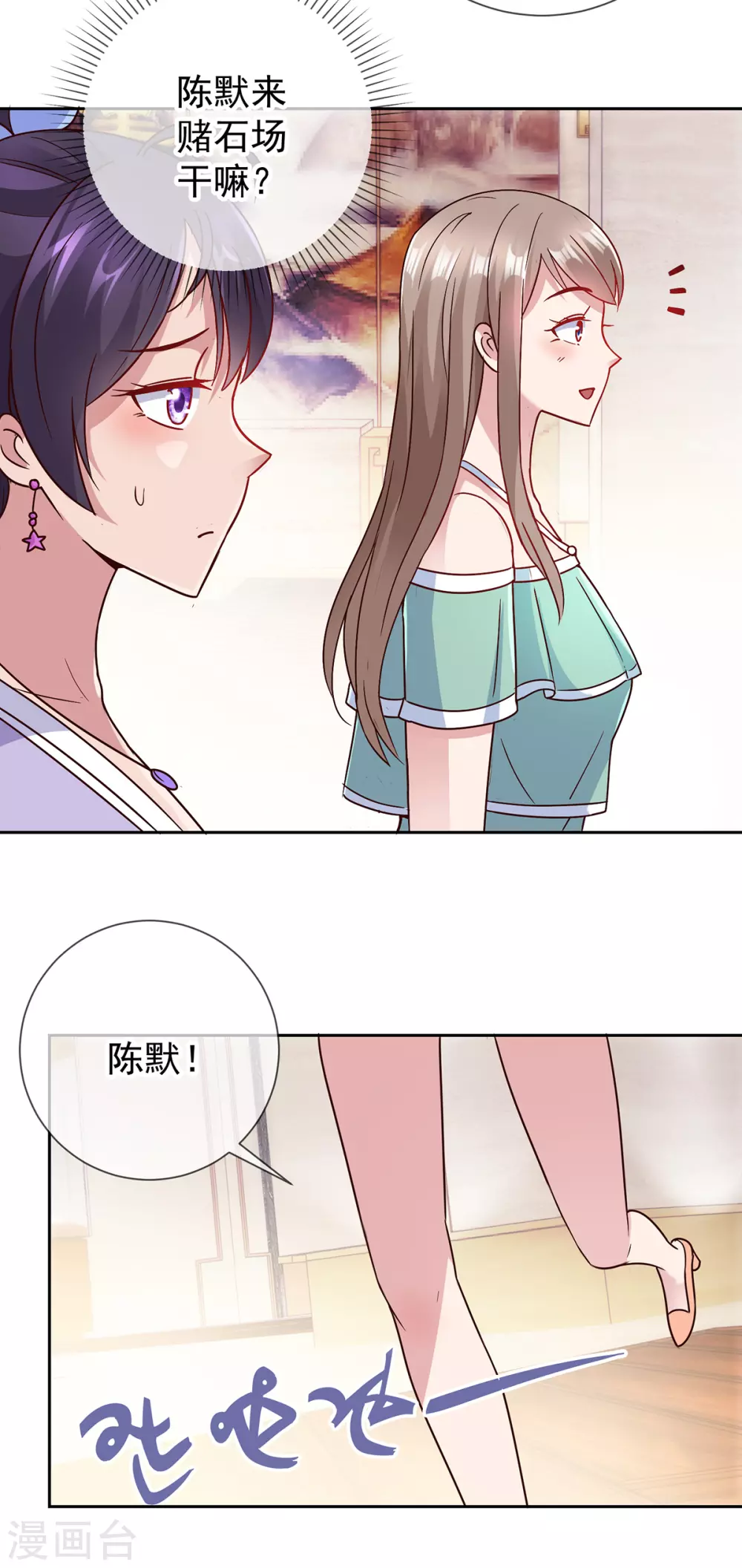 第32话 开场 第19页