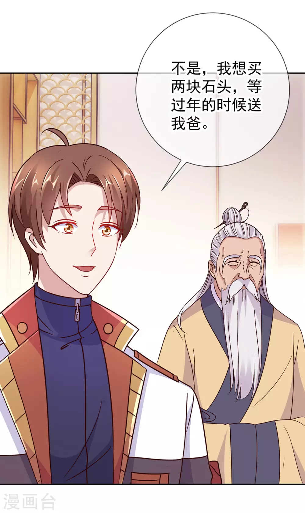 第32话 开场 第21页