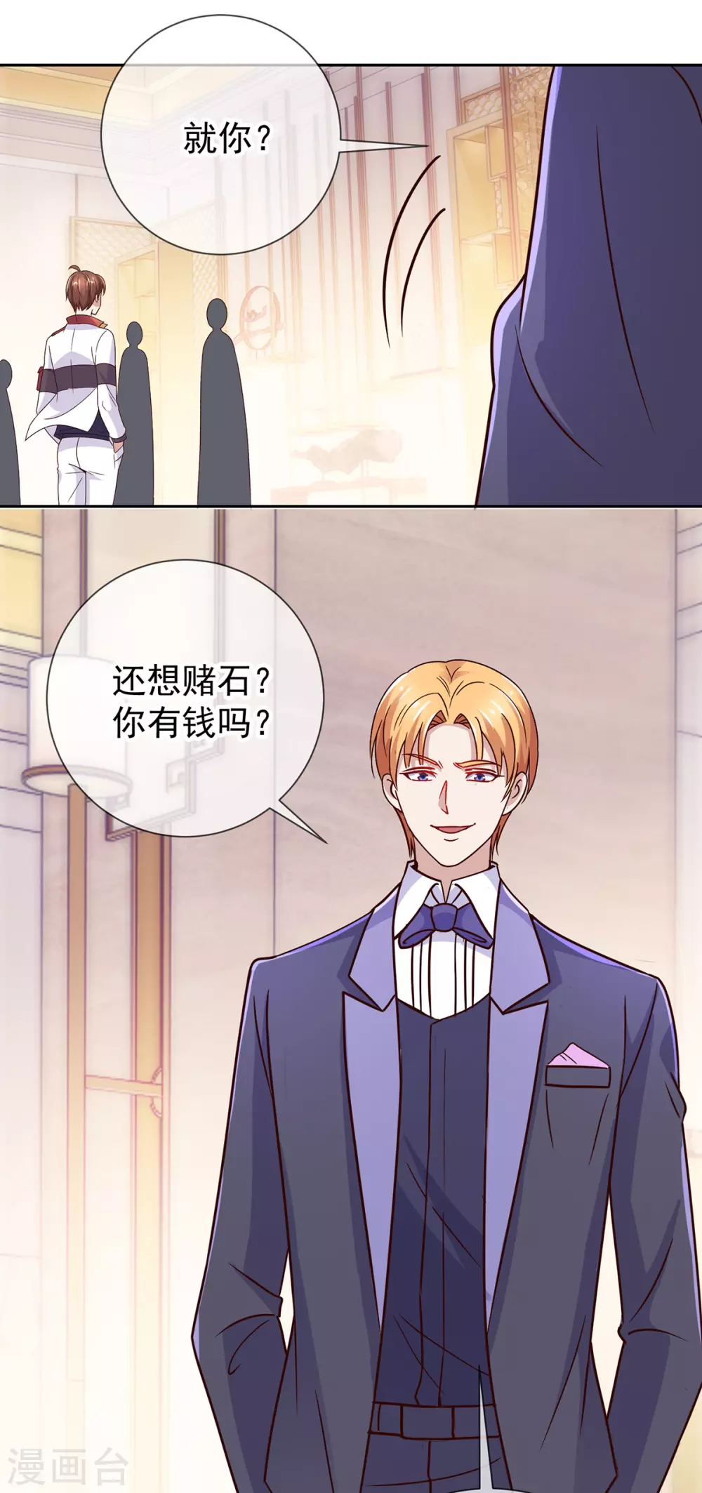 第32话 开场 第22页