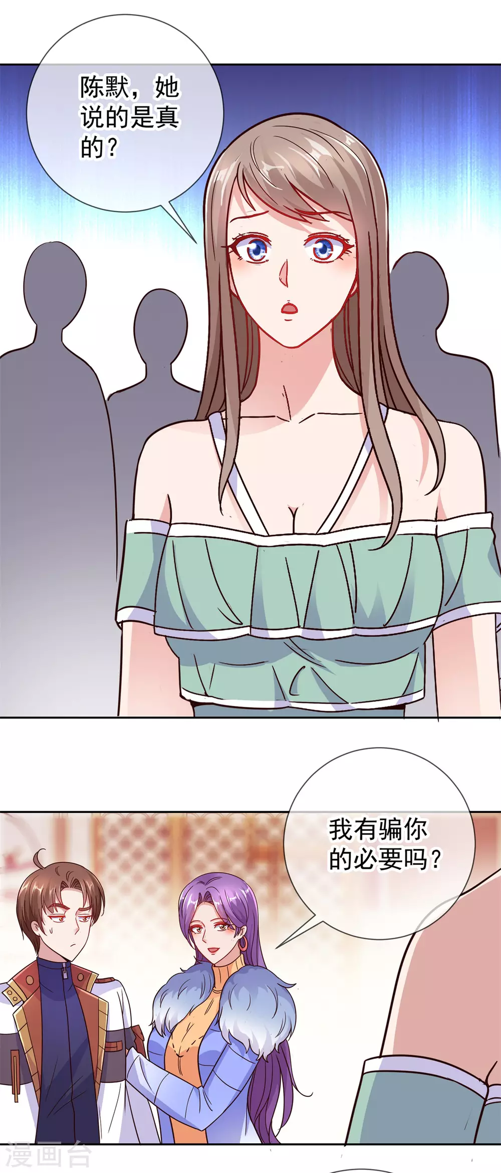 第33话 争风 第13页