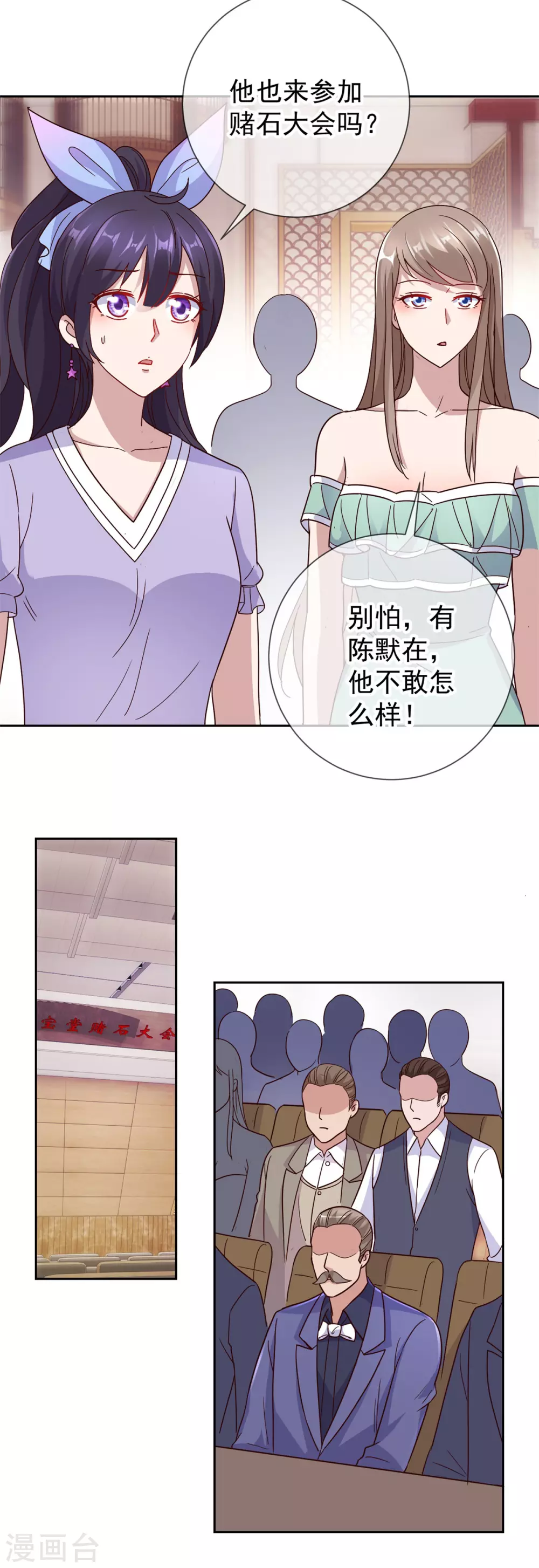 第34话 风头 第5页